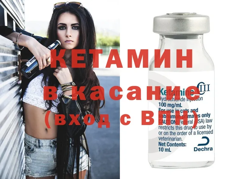 где продают   Новокузнецк  КЕТАМИН ketamine 